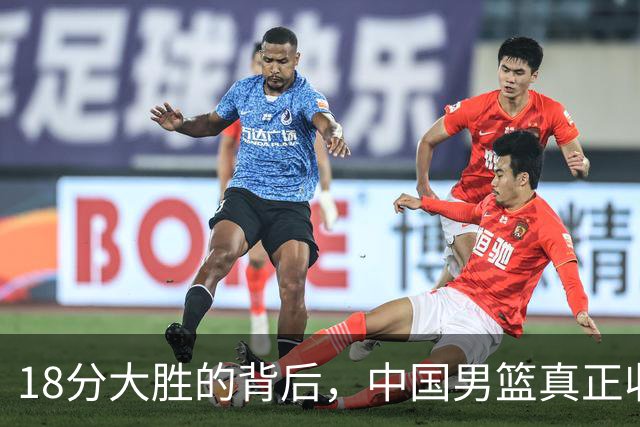 18分大胜的背后，中国男篮真正收获，不是庞峥麟！赢球藏着大问题